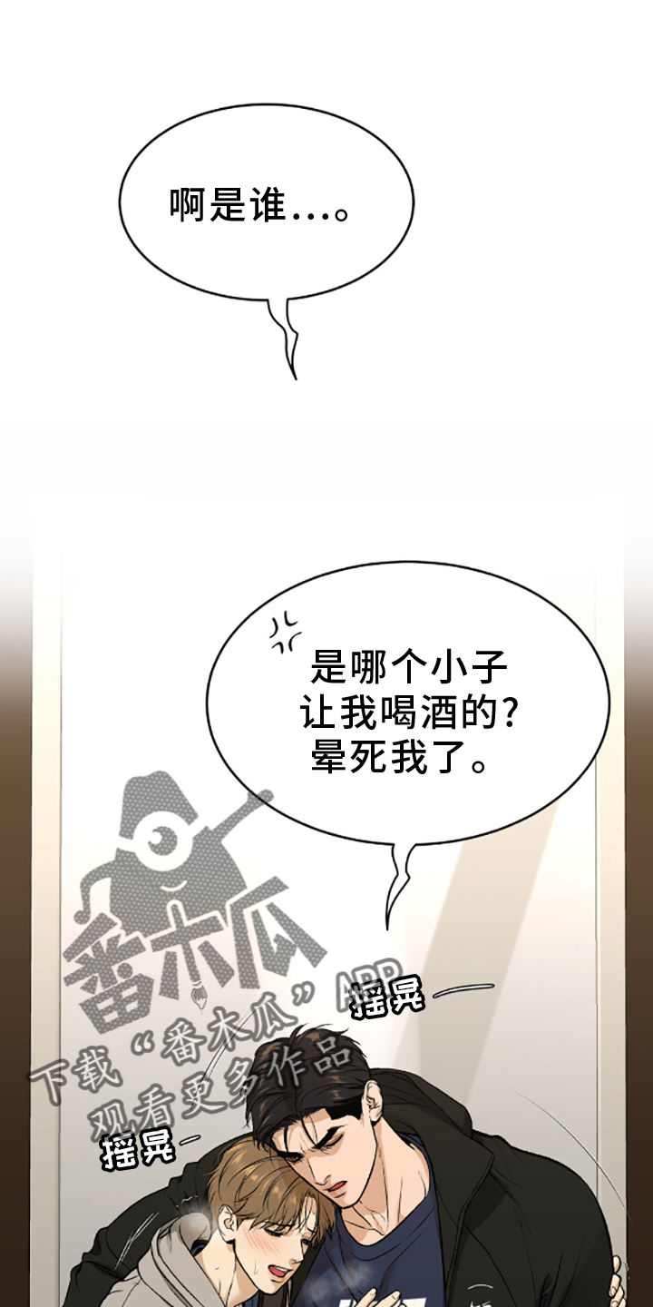 危险遭遇漫画最新漫画,第139话2图