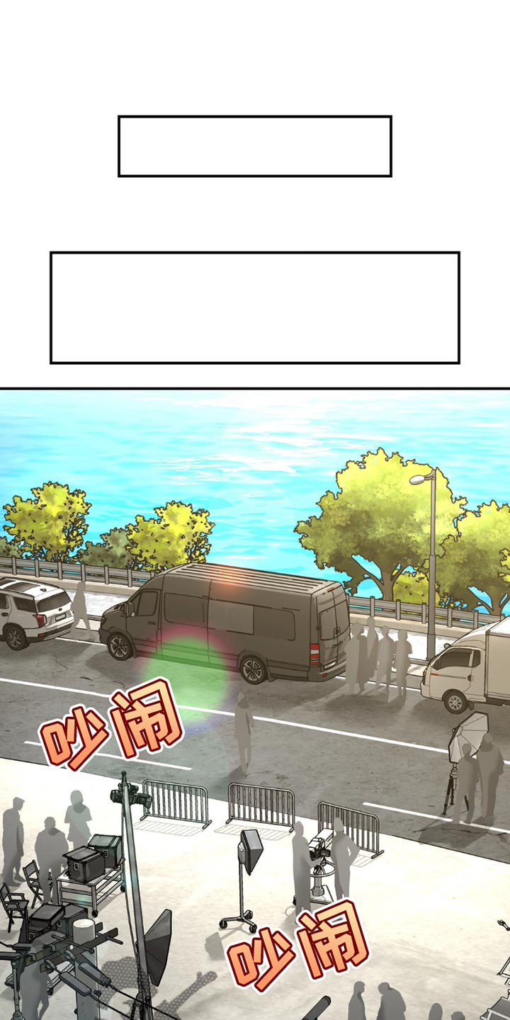 危险遭遇漫画,第199话1图