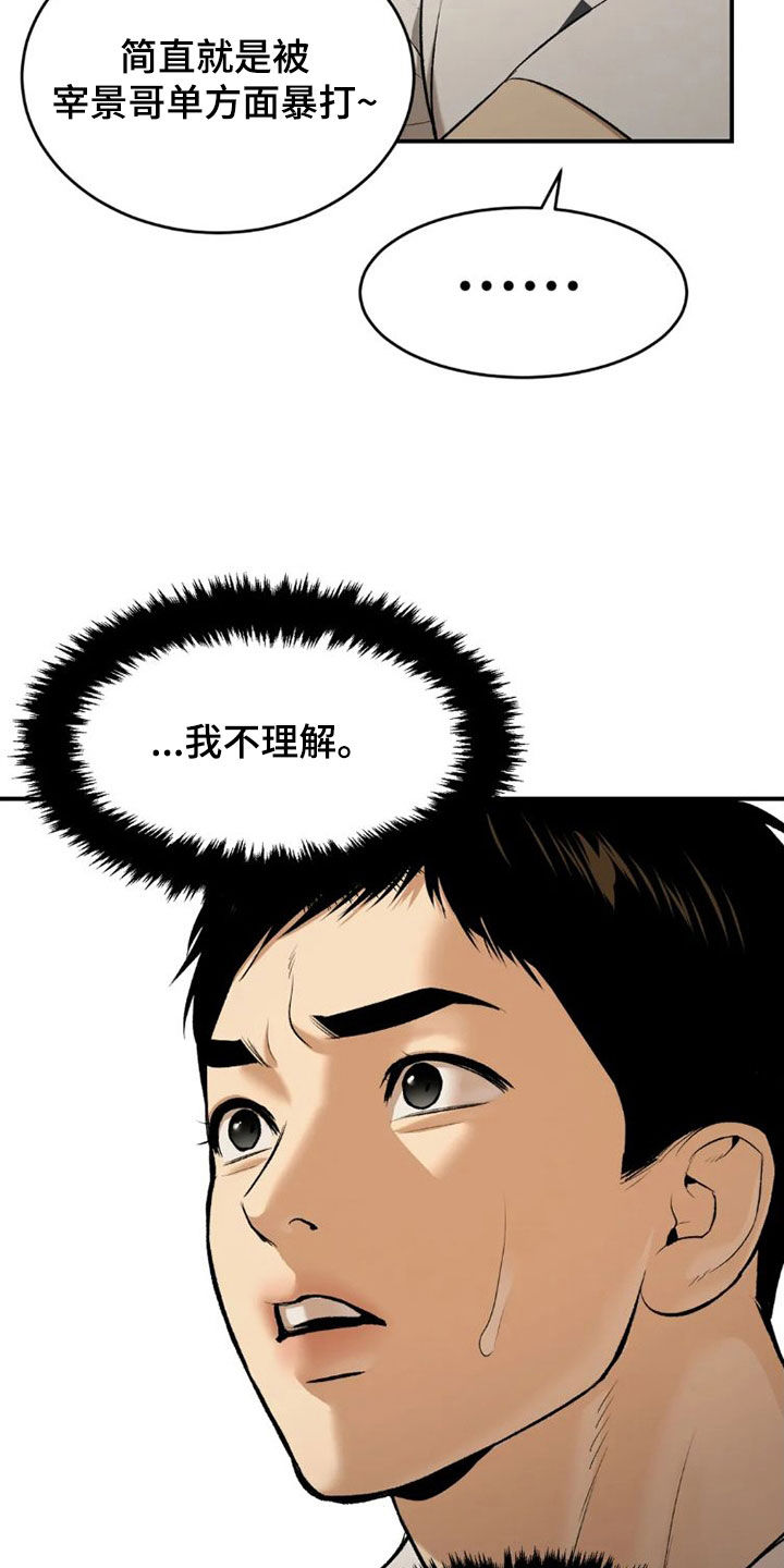 危险遭遇魔咒漫画未删减免费阅读漫画,第73话2图