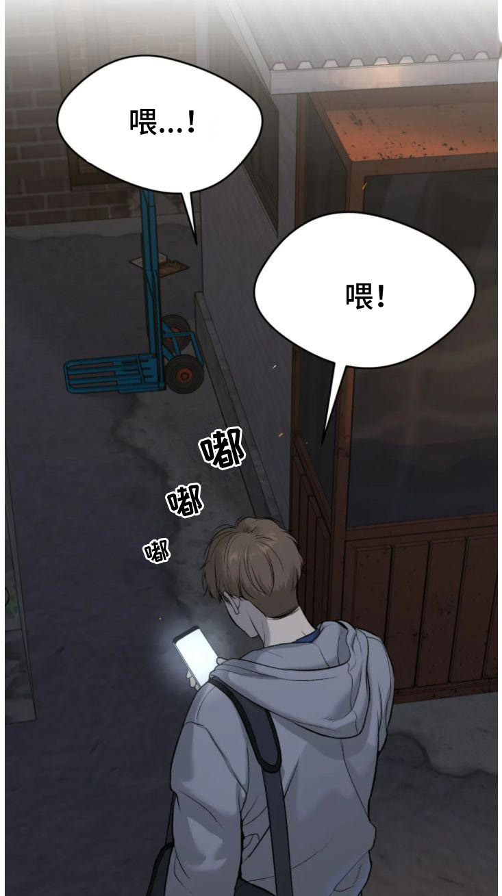 危险遭遇1-200集漫画,第29话1图