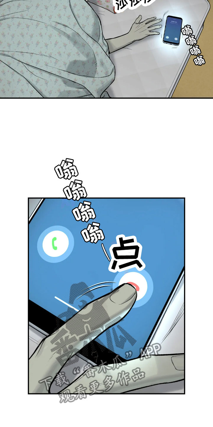 危险遭遇未增删免费阅读最新更新漫画,第14话1图