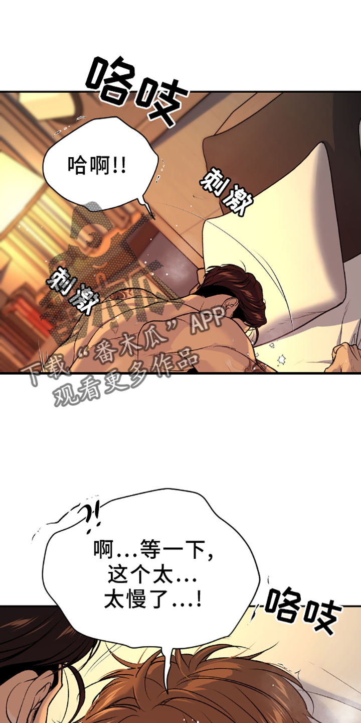 危险遭遇未增删网站漫画,第140话2图