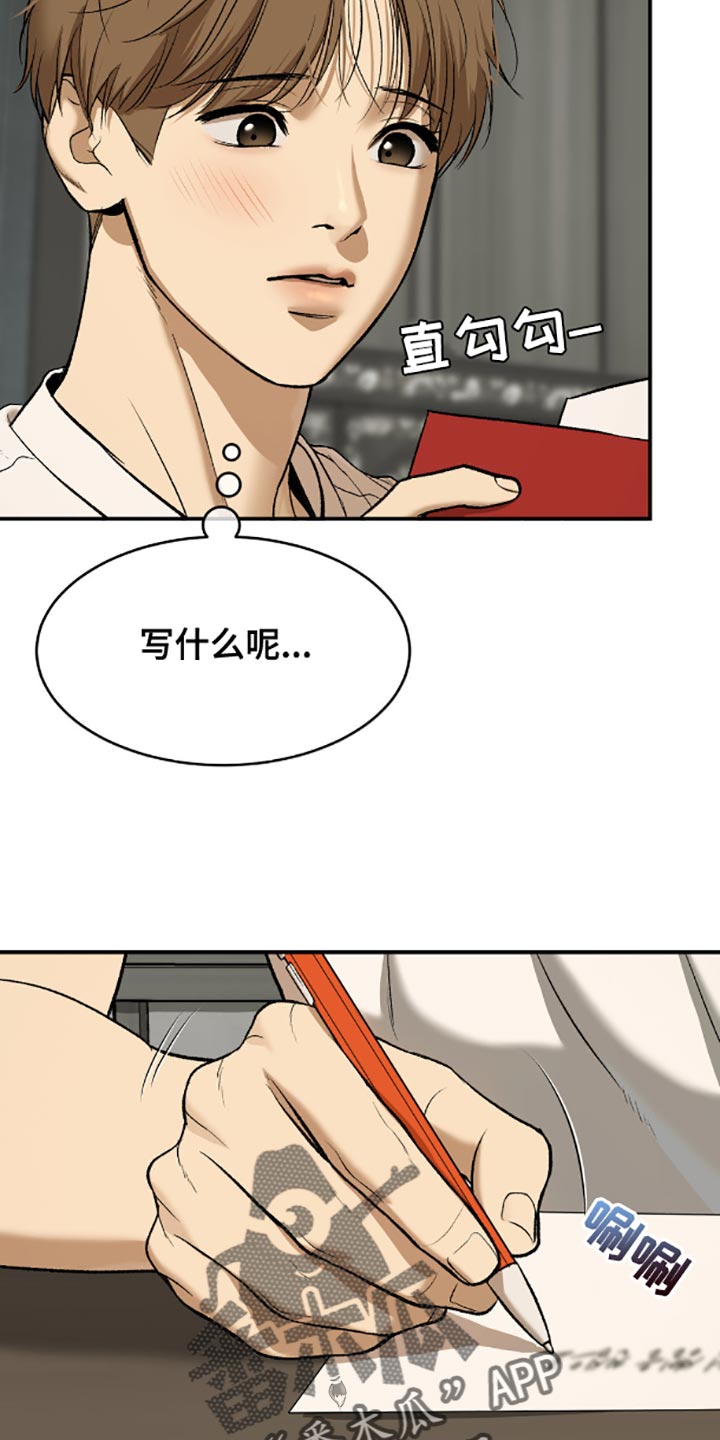 危险遭遇有小说吗漫画,第136话1图