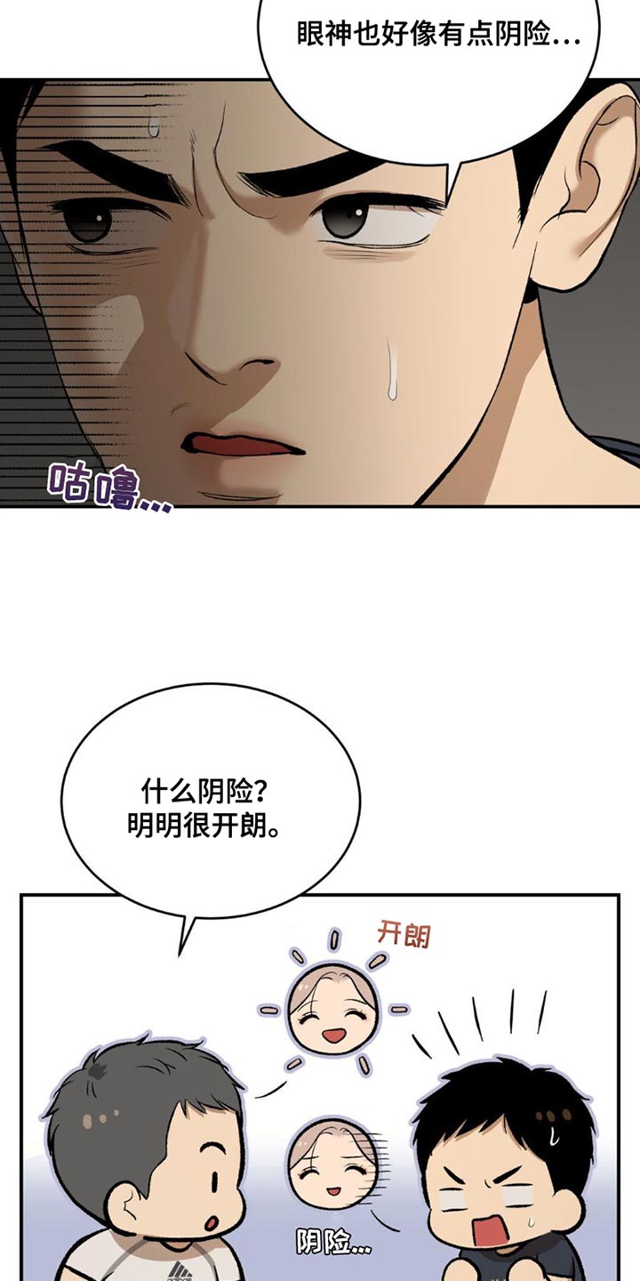 危险遭遇未增减板链接漫画,第89话1图