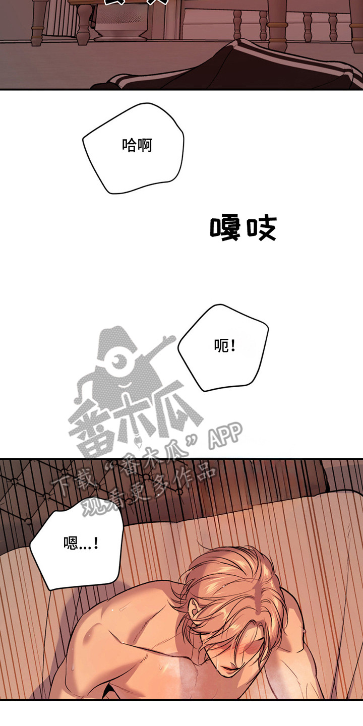 危险遭遇漫画,第180话2图