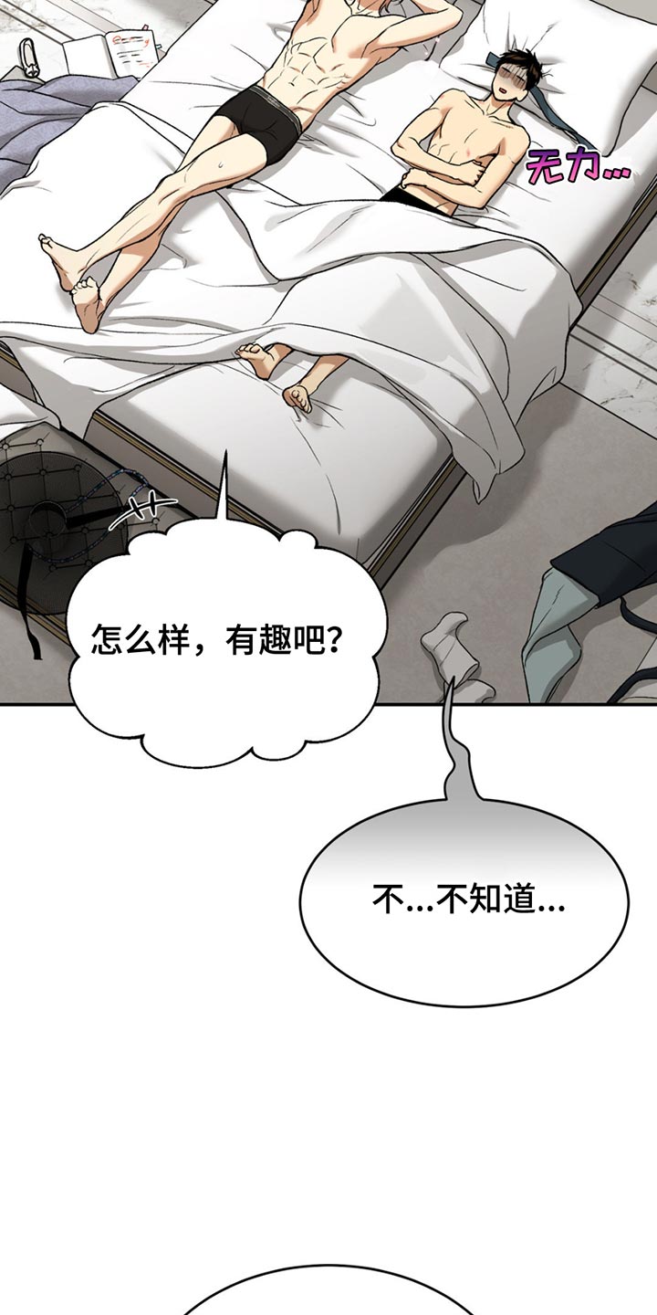 危险遭遇1-200集漫画,第183话2图