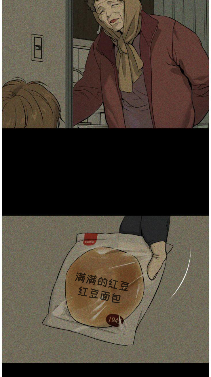 危险遭遇1-200集漫画,第29话2图