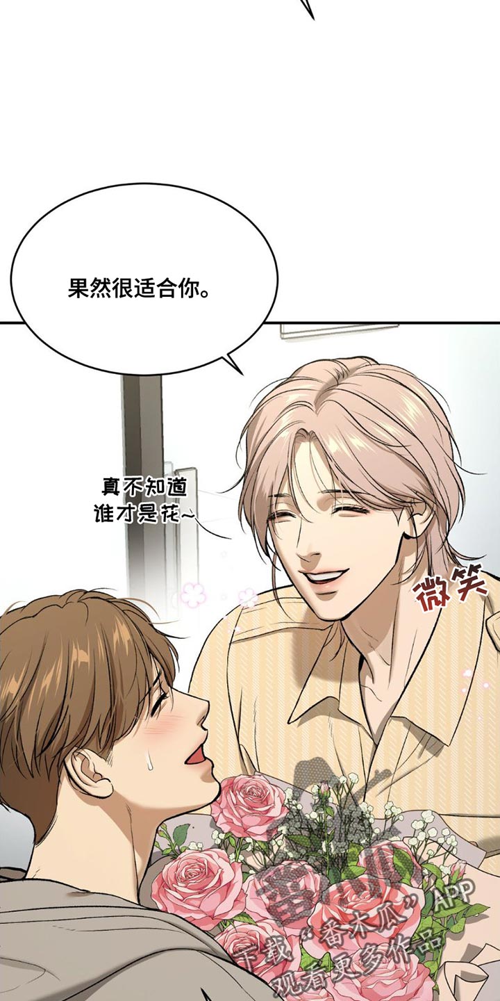 危险遭遇的英文漫画,第88章：理所当然1图