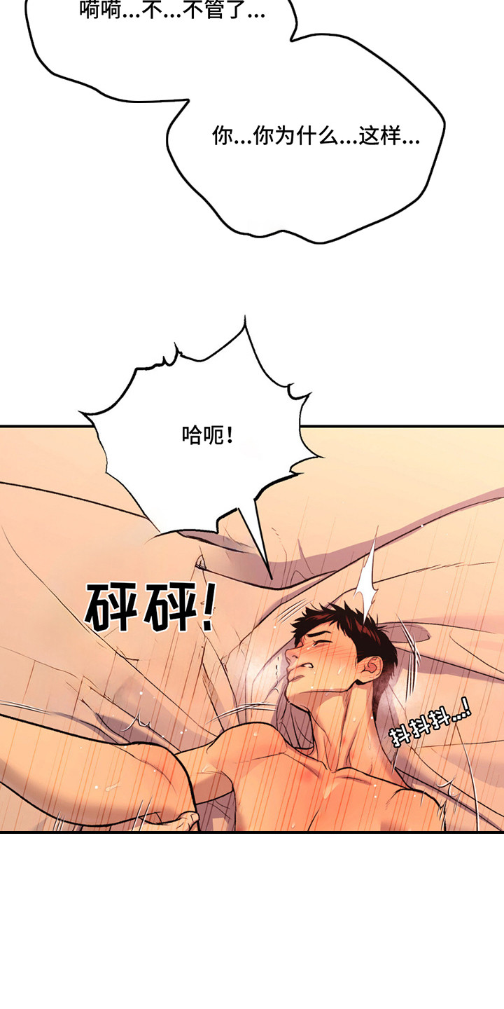 危险遭遇漫画完整版资源漫画,第180话1图