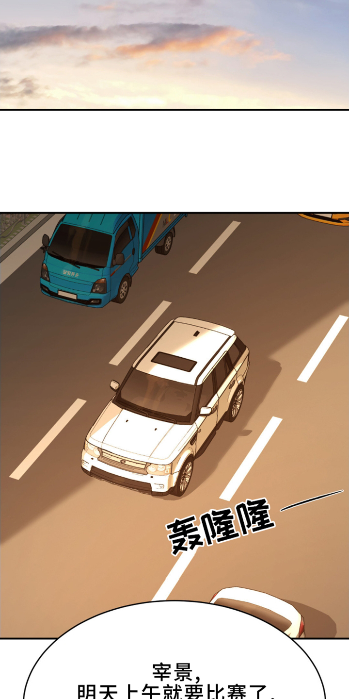 危险遭遇动漫免费观看漫画,第159话1图