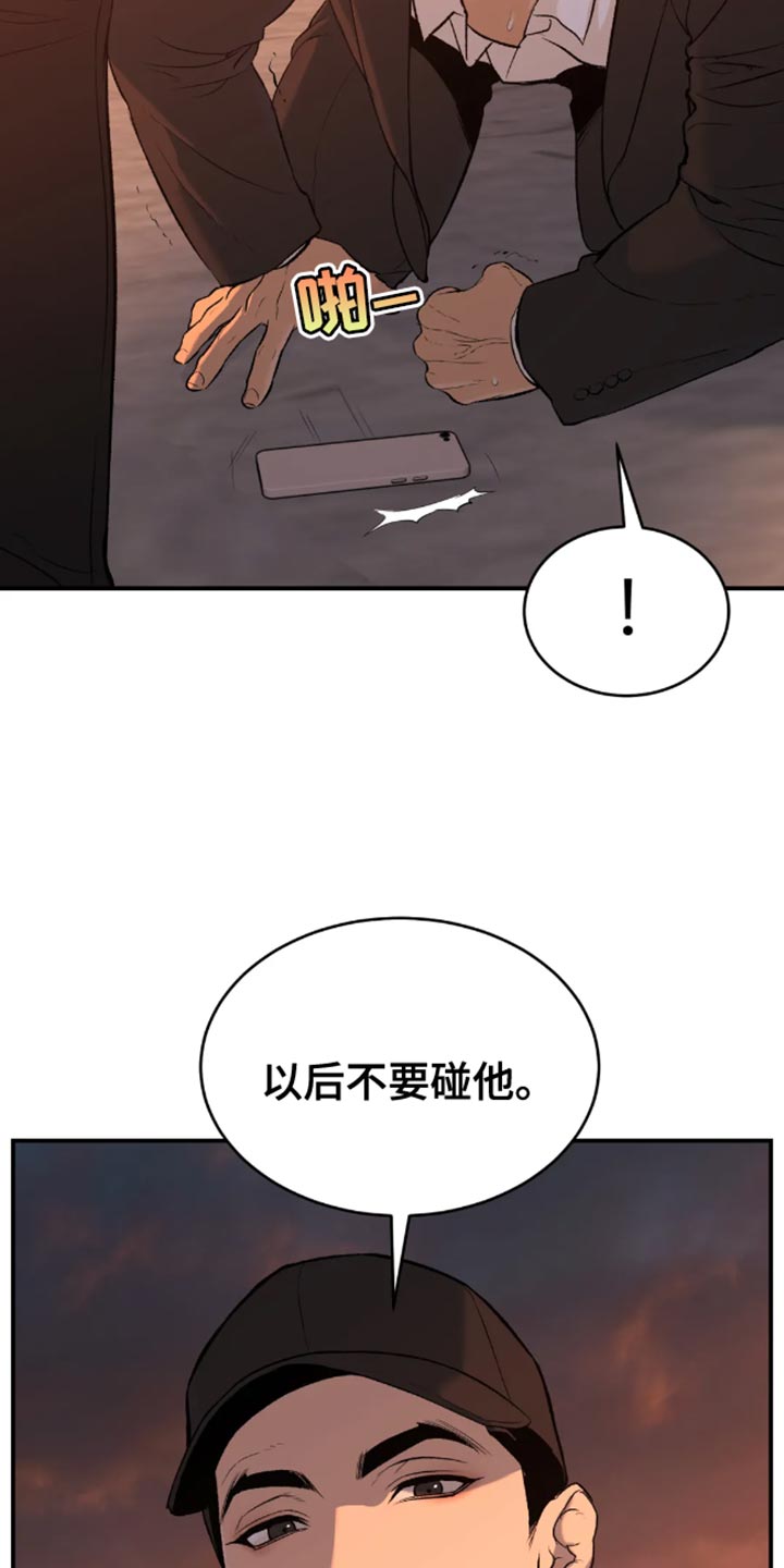 危险遭遇1-200集漫画,第48话2图