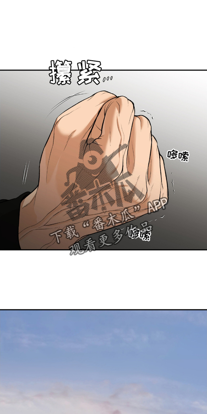 危险遭遇动漫免费观看漫画,第159话2图