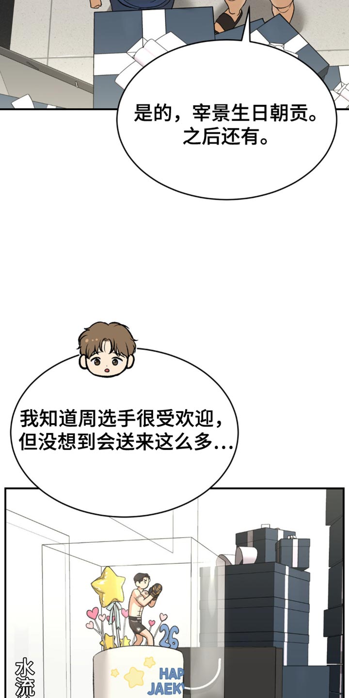 危险遭遇漫画第二季漫画,第130话2图