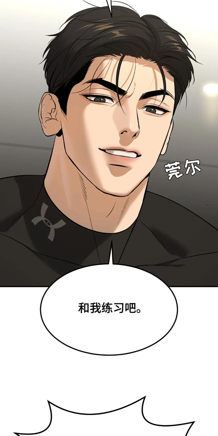 危险遭遇漫画免费阅读看更新了吗下拉式漫画,第71话1图