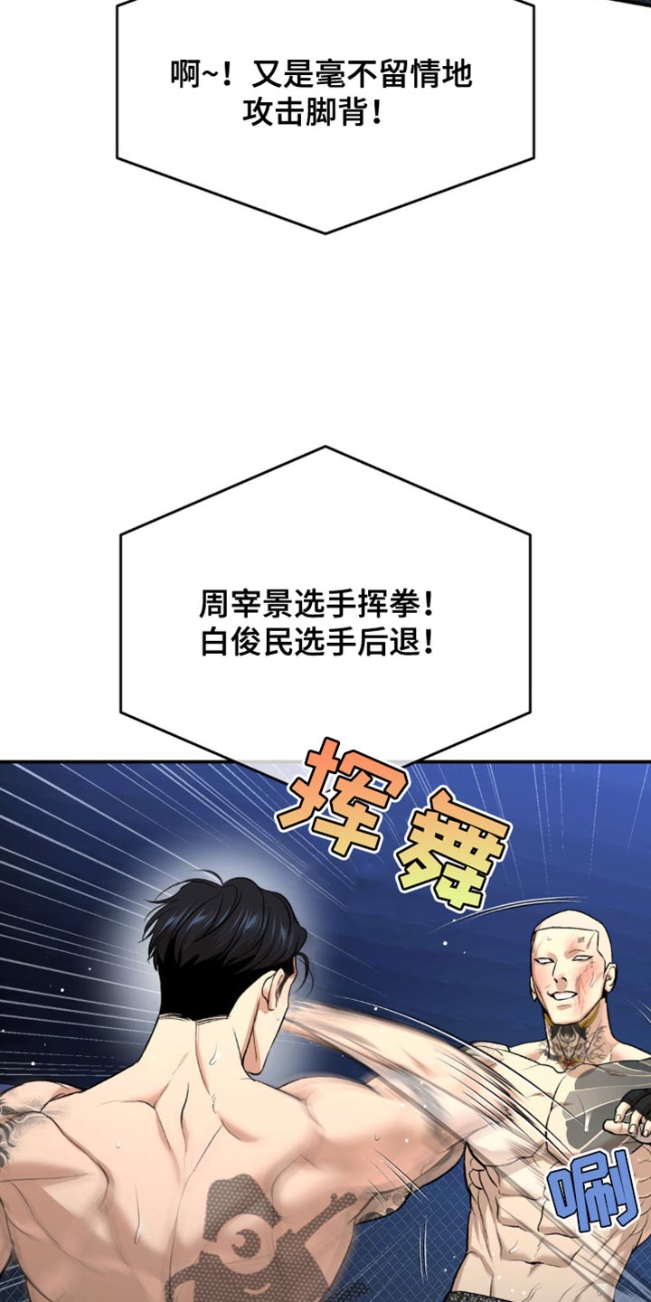 危险遭遇漫画完整版资源漫画,第166话2图