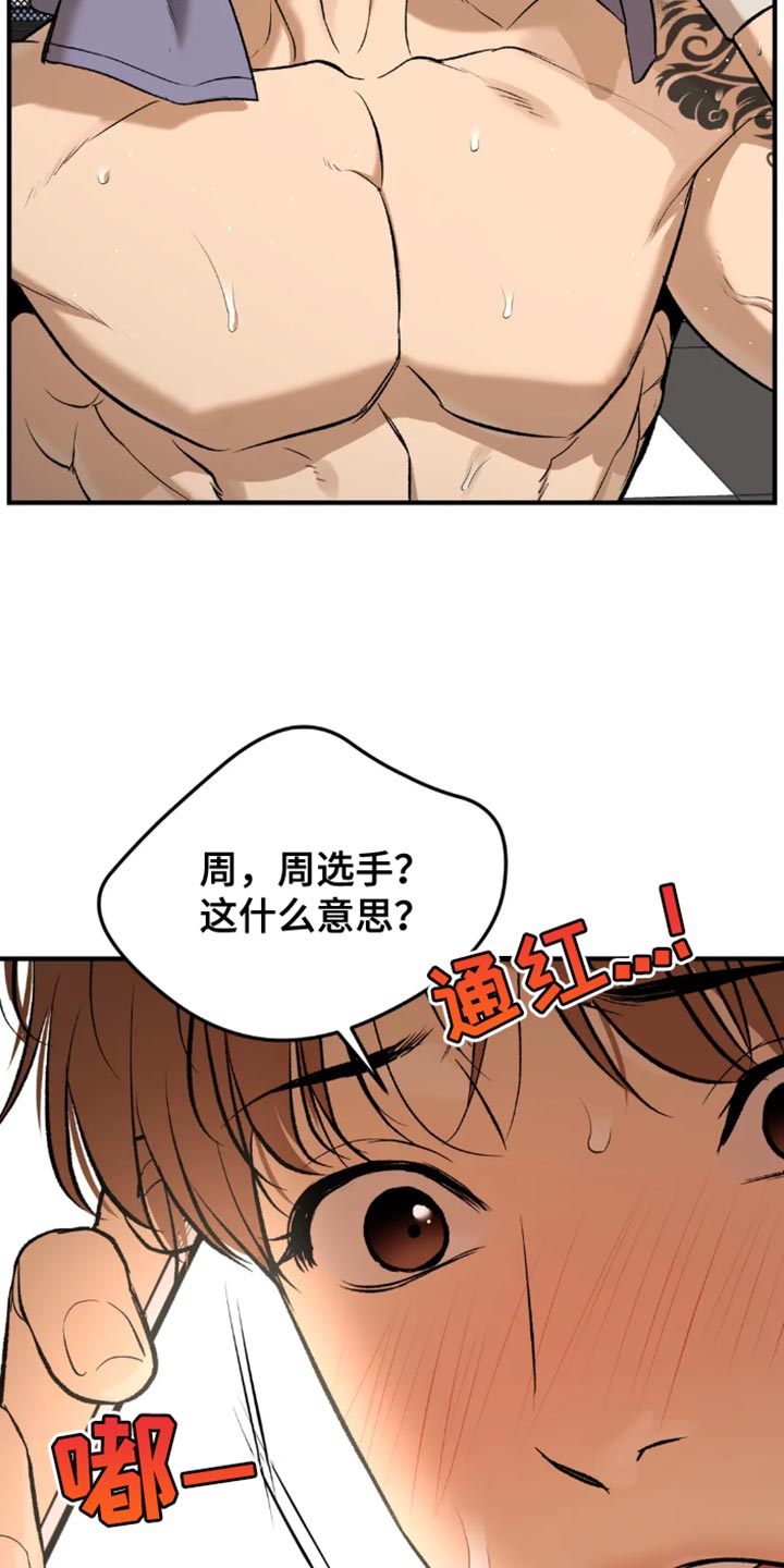 危险遭遇1-200集漫画,第53话2图