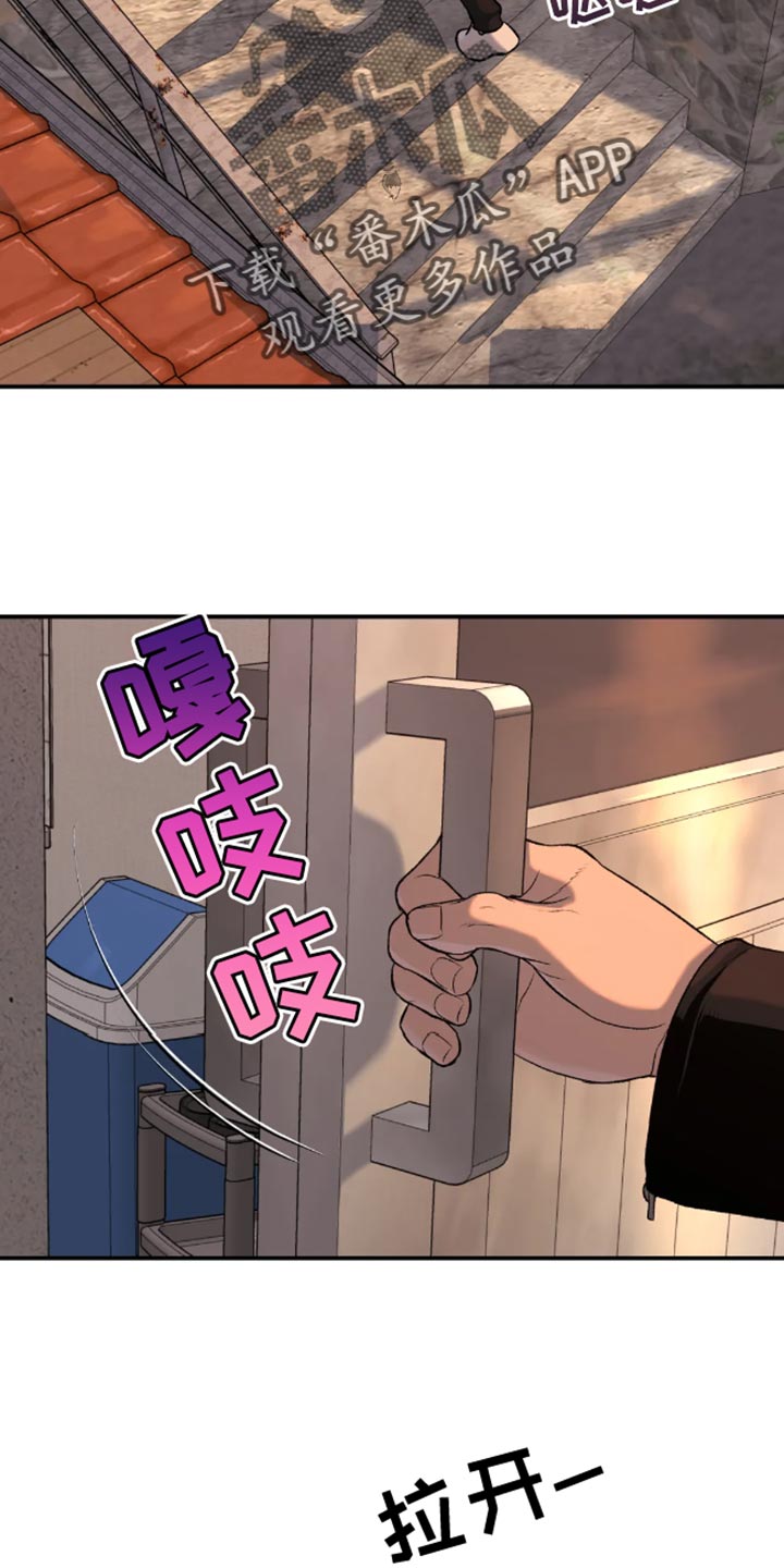 危险遭遇韩漫免费漫画,第46话1图