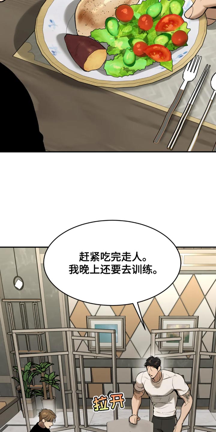 危险遭遇韩漫免费在哪看漫画,第35话1图