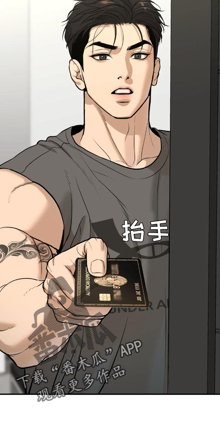 危险遭遇1-200集漫画,第66话1图