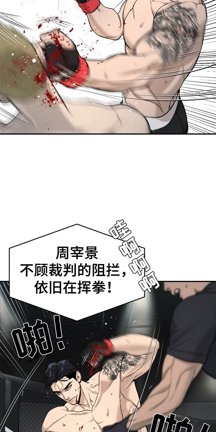 危险遭遇魔咒漫画完整版免费阅读看漫画,第1话1图