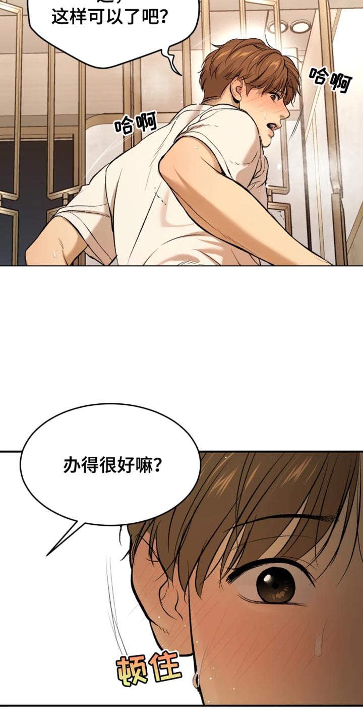 危险遭遇漫画完整版图片漫画,第54话1图