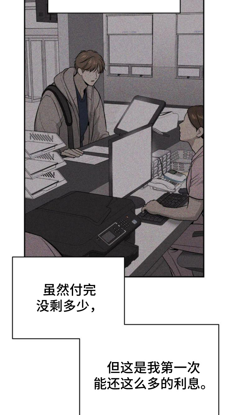 危险遭遇在线阅读漫画,第29话1图