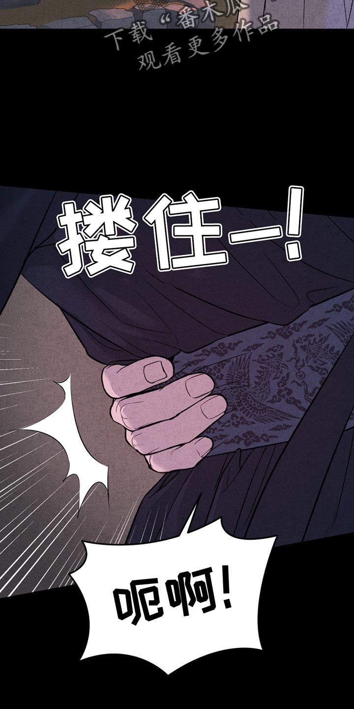 危险遭遇1-200集漫画,第182话1图