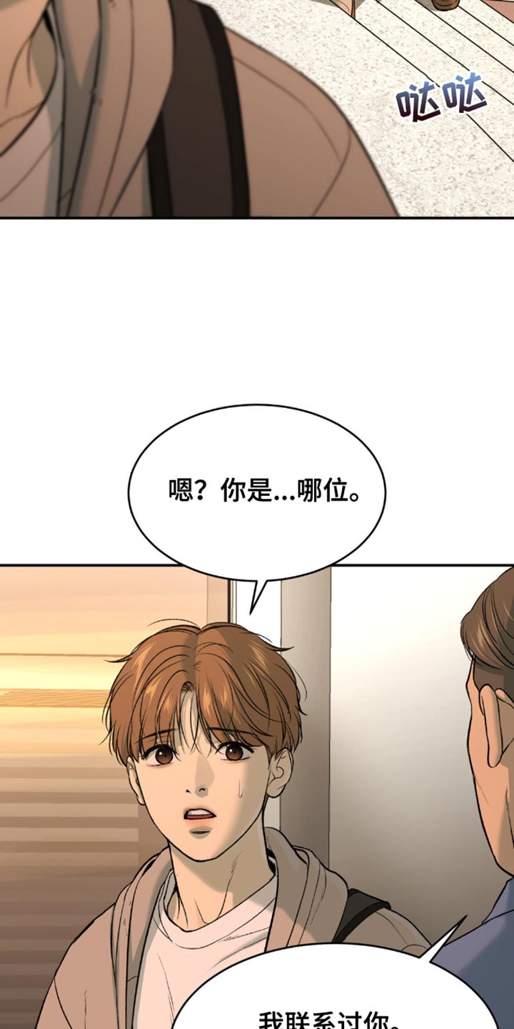 漫蛙漫画页面免费入口在哪漫画,第153话2图