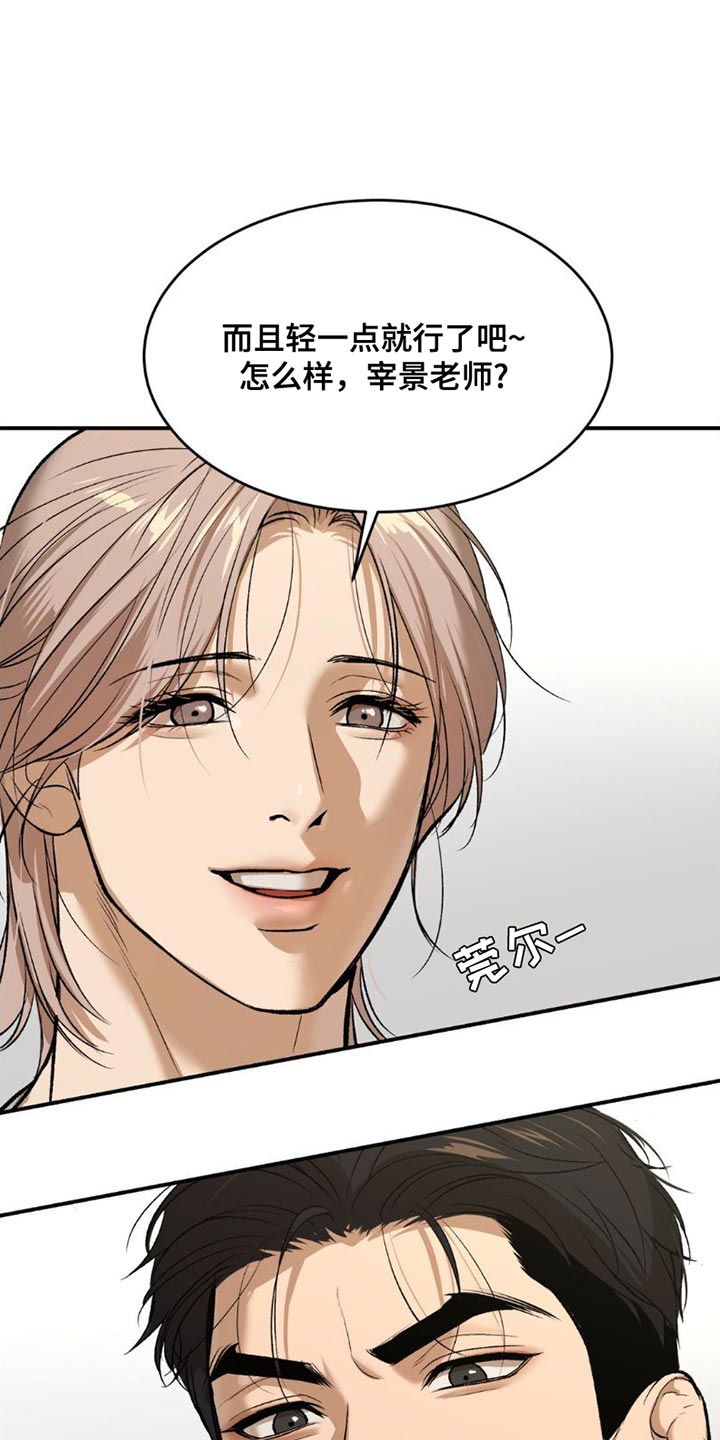 危险遭遇1-200集漫画,第90话1图