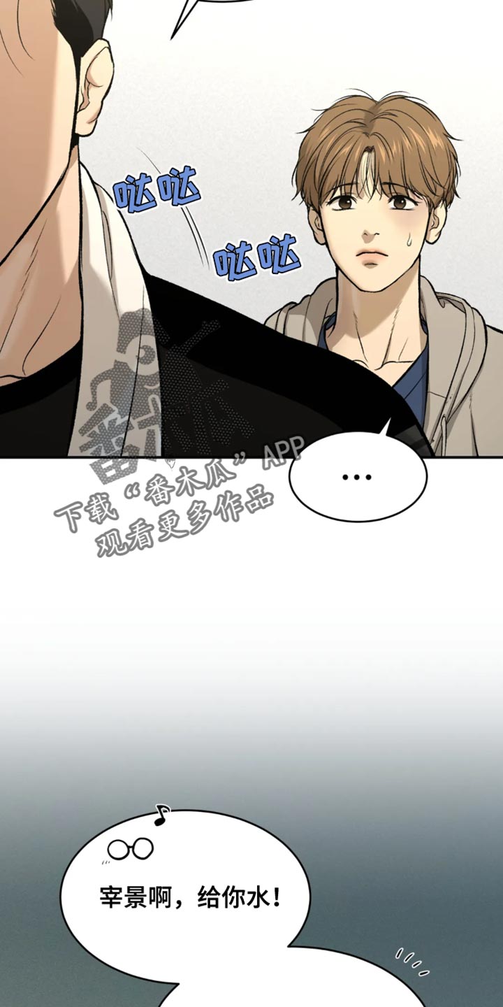 危险遭遇1-200集漫画,第42话2图