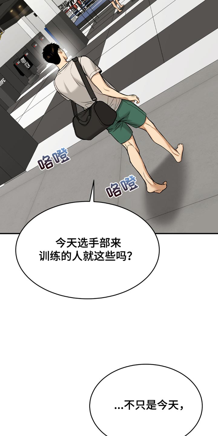 危险遭遇多久更新一话漫画,第171话2图