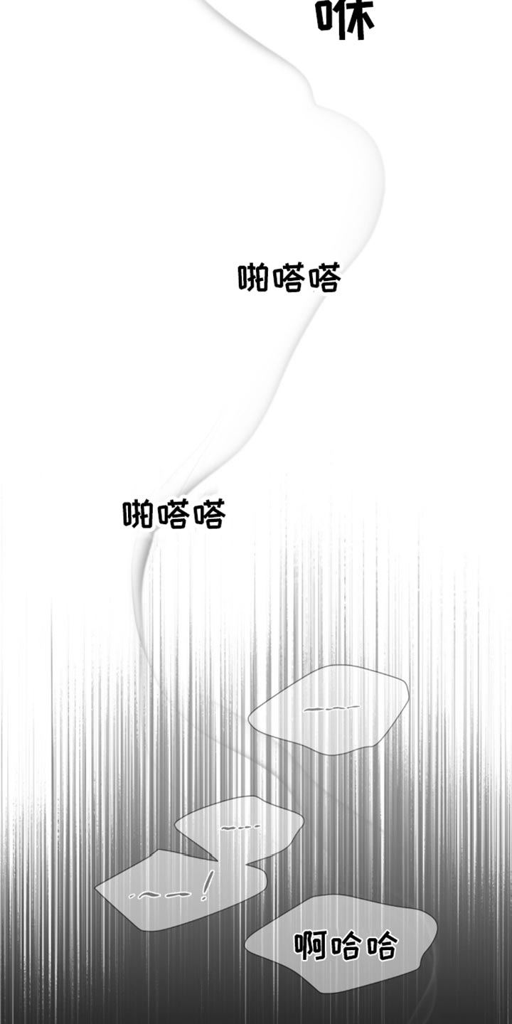 危险遭遇1-200集漫画,第114话2图