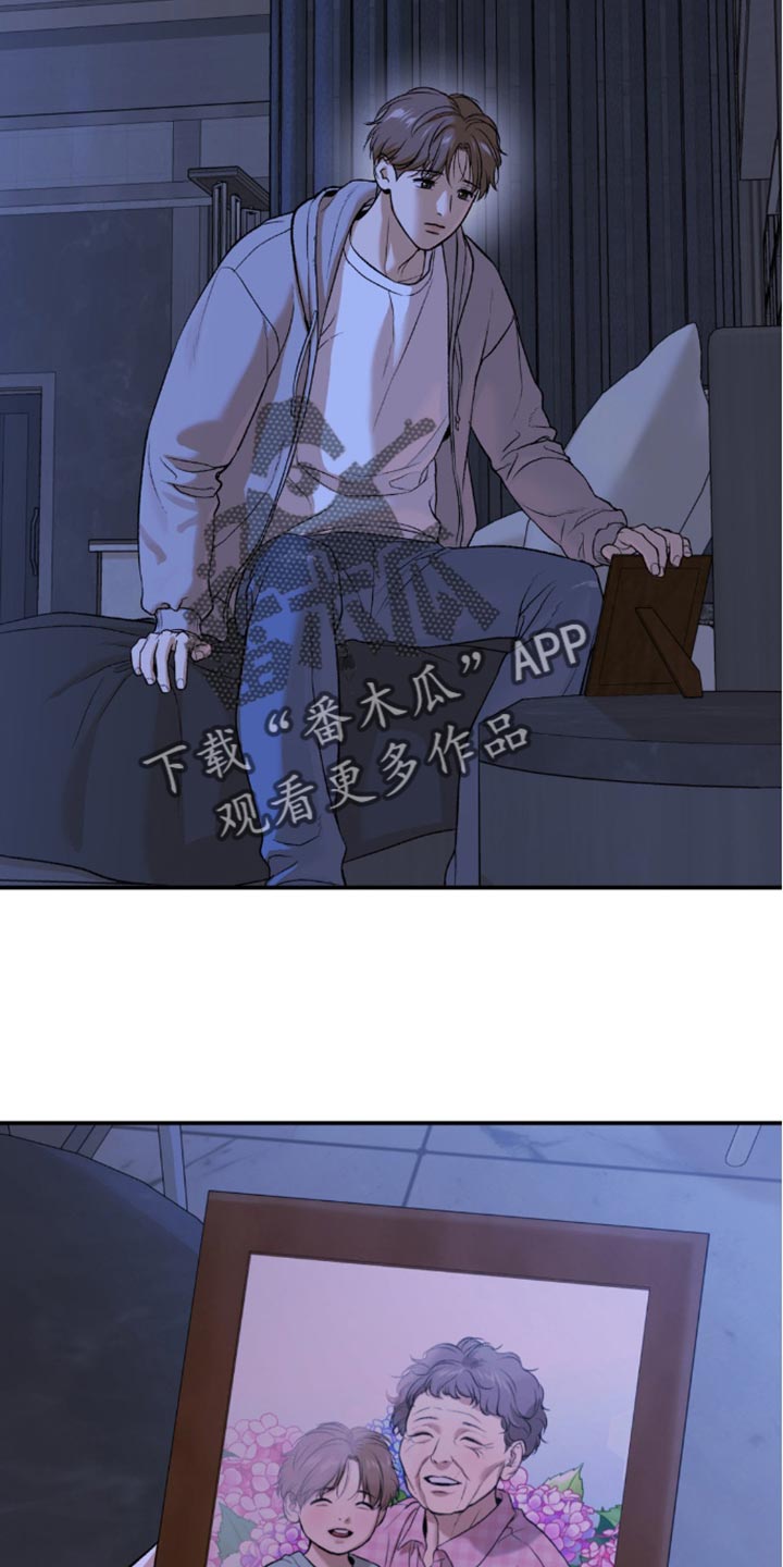 危险遭遇漫画在线观看免费漫画,第150话2图