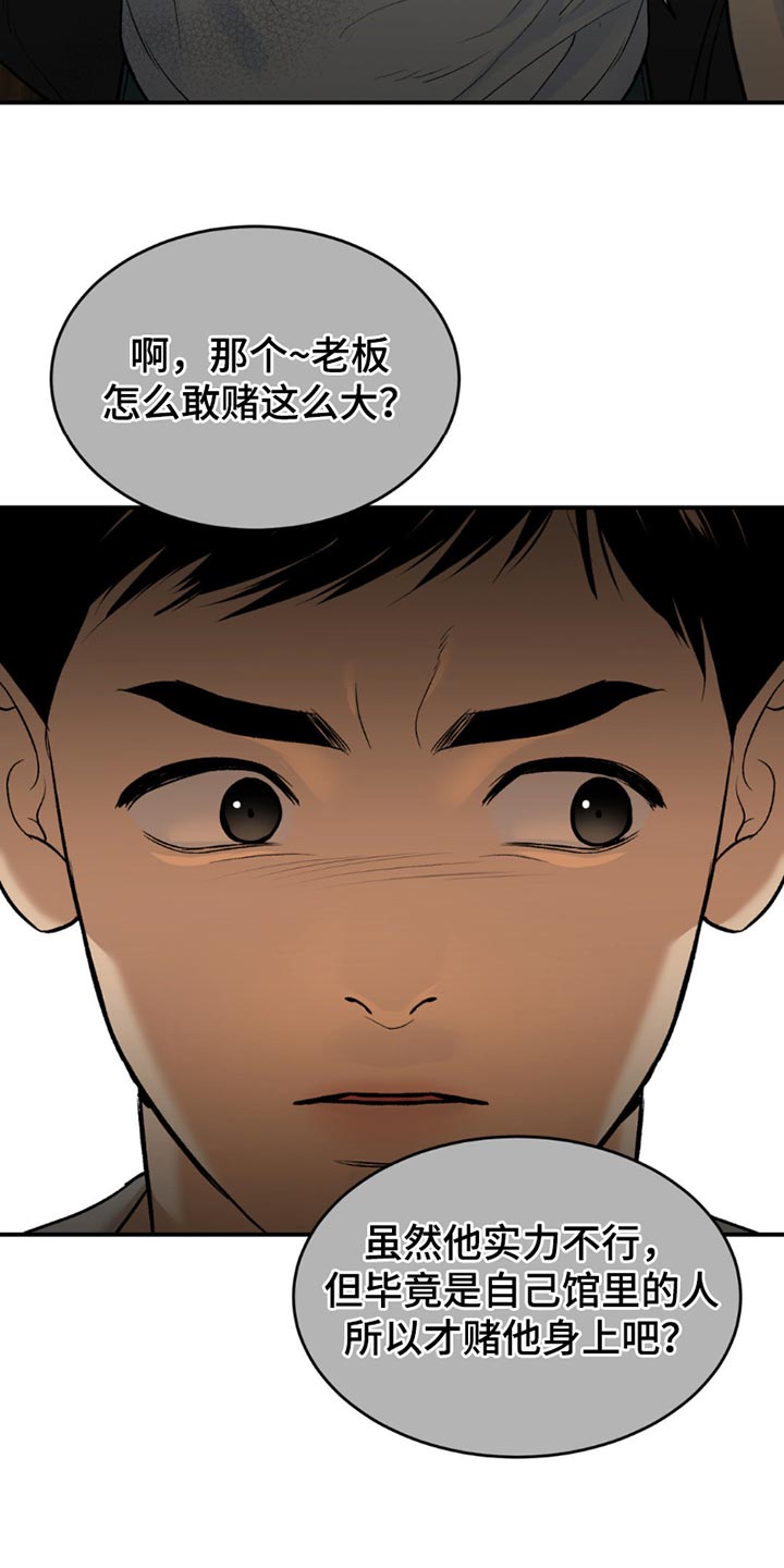 危险遭遇车车漫画,第172话2图