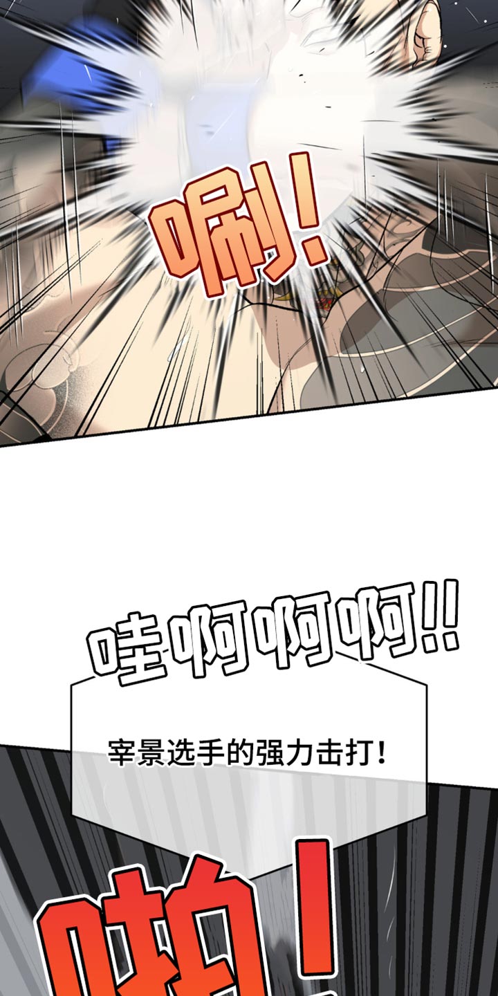 危险遭遇漫画全集免费下拉式爆漫漫画,第164话2图