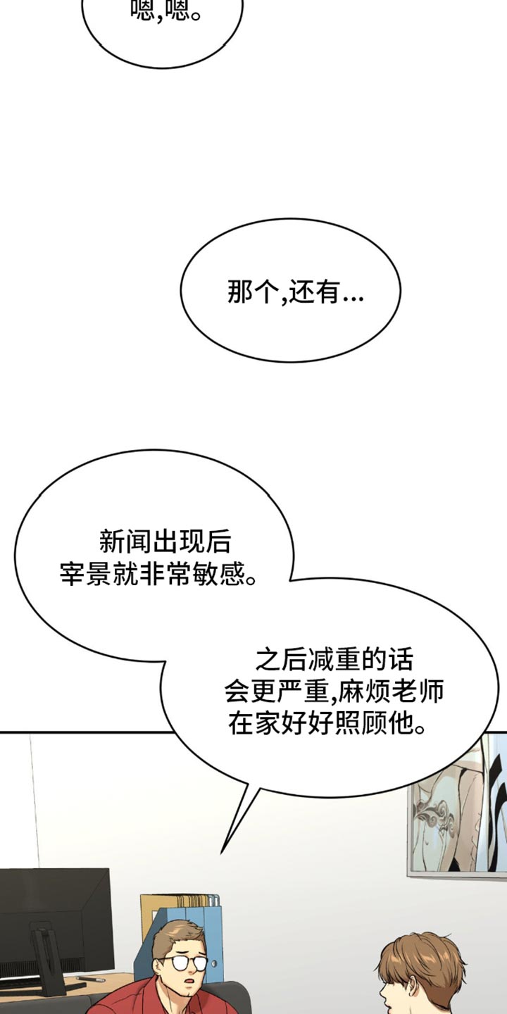 危险遭遇免费漫画下拉式漫画,第112话1图