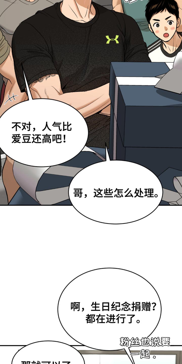 危险遭遇漫画未删减版在线观看周宰景漫画,第130话2图