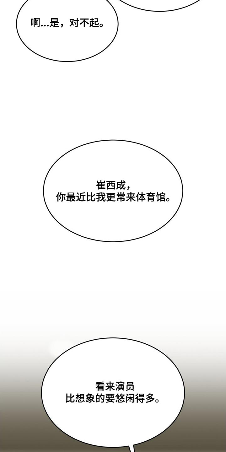 危险遭遇在哪看完结的漫画,第90话1图