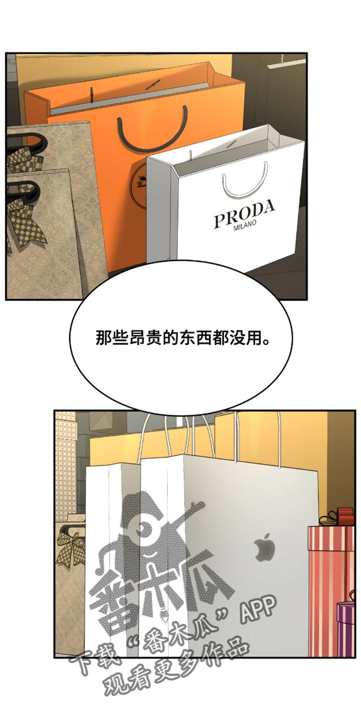 危险遭遇壁纸漫画,第142话1图