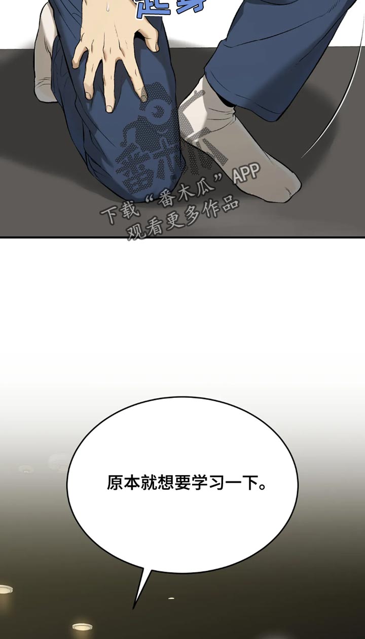危险遭遇1-200集漫画,第71话1图