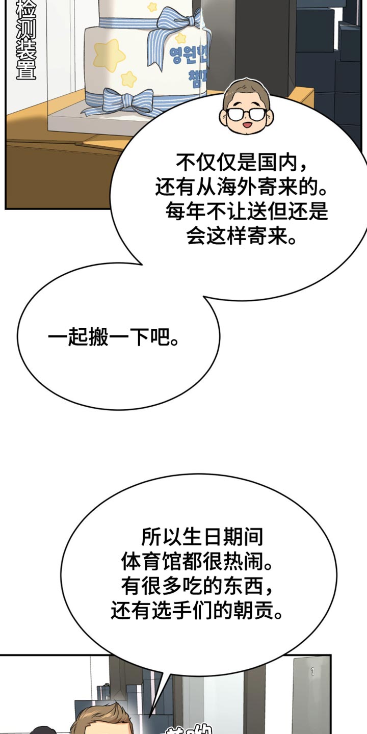 危险遭遇漫画未删减版在线观看周宰景漫画,第130话1图