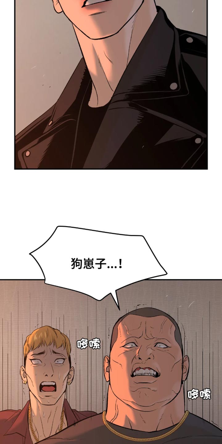 危险遭遇1-200集漫画,第47话1图