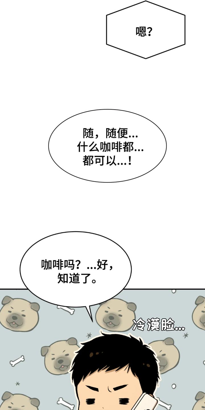 危险遭遇漫画完整版资源漫画,第68话1图