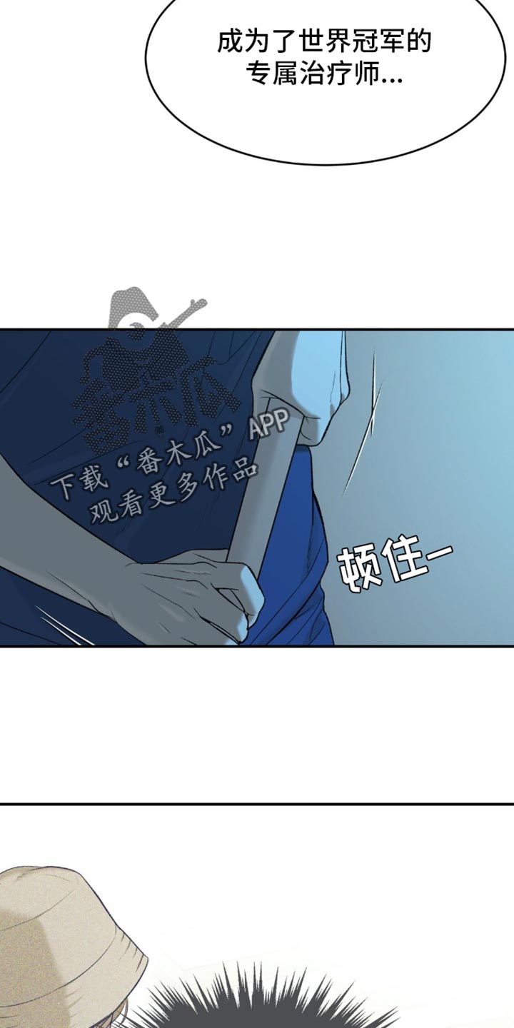 危险遭遇免费阅读下拉式漫画漫画,第111话1图