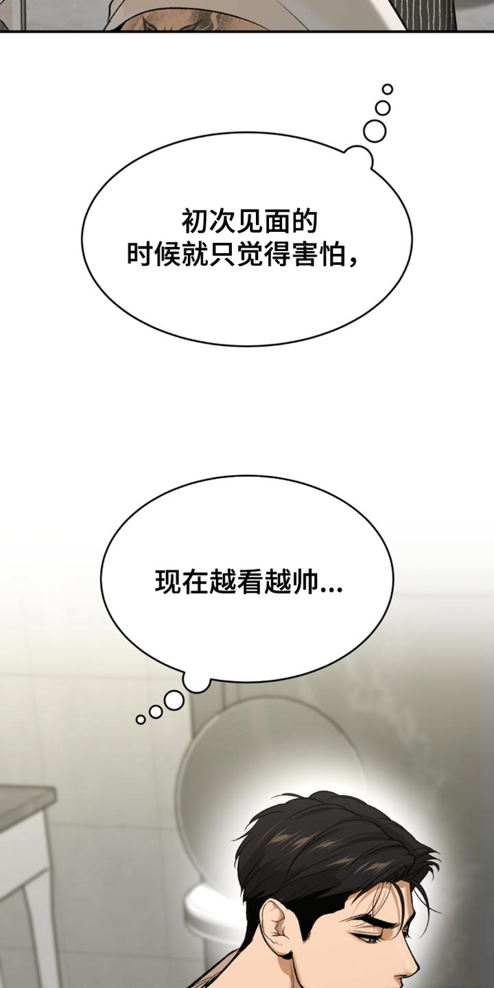 危险遭遇免费完整版漫画漫画,第129话2图