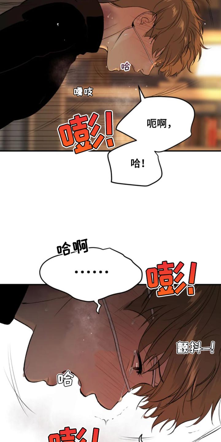 危险遭遇韩漫免费在哪看漫画,第32话2图