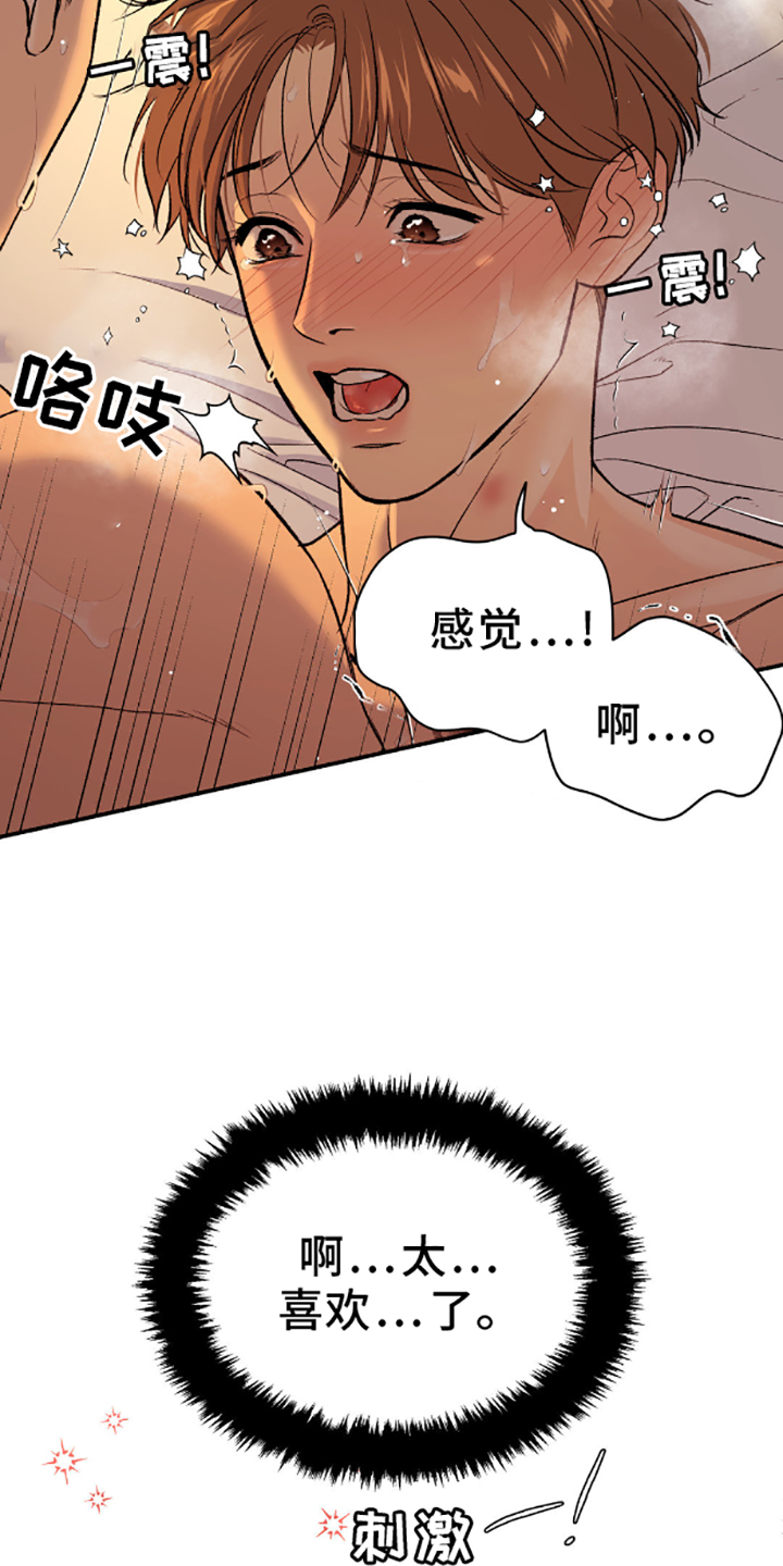 危险遭遇未增删网站漫画,第140话1图