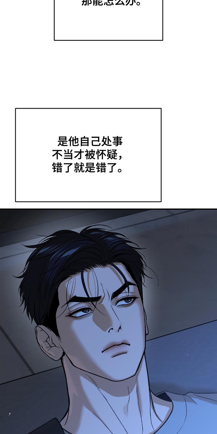 危险遭遇漫画在线阅读全集漫画,第188话2图