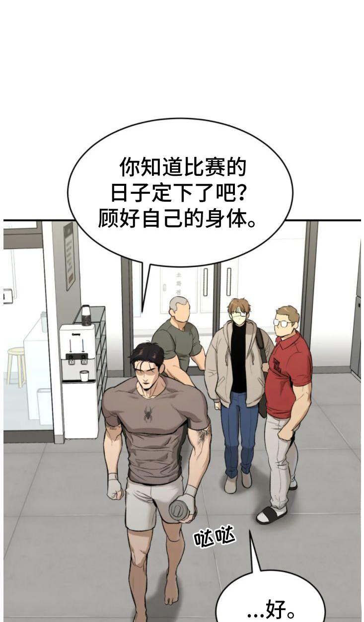 危险遭遇漫画资源漫画,第30话1图