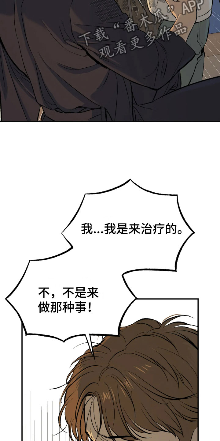 危险遭遇免费完整版漫画漫画,第8话1图